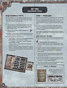 Board Game - Chase for the Aurora