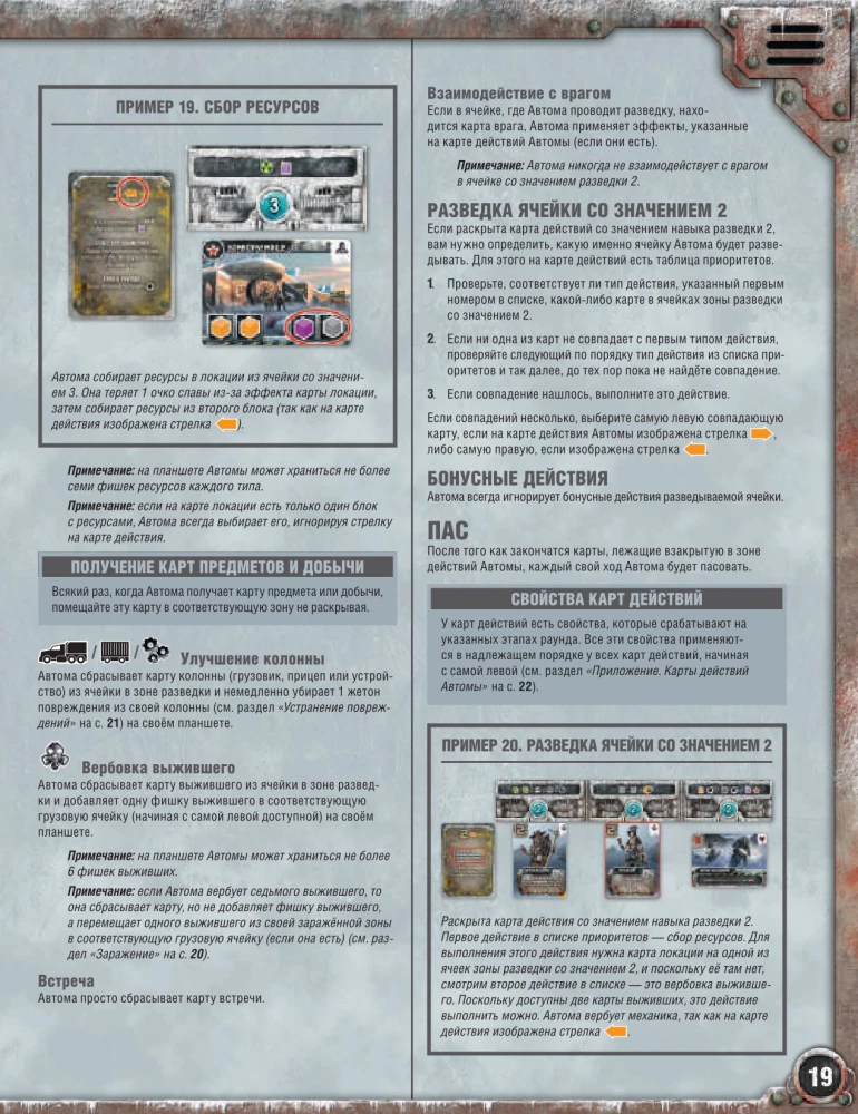 Board Game - Chase for the Aurora