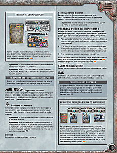 Board Game - Chase for the Aurora