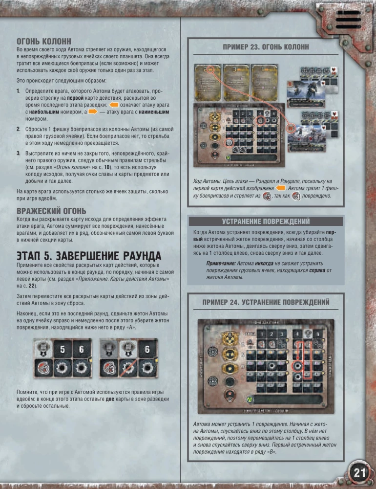 Board Game - Chase for the Aurora