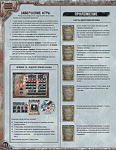 Board Game - Chase for the Aurora
