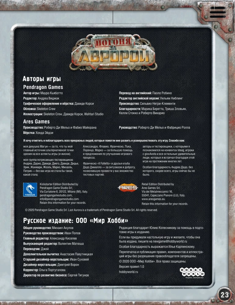 Board Game - Chase for the Aurora