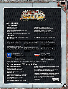 Board Game - Chase for the Aurora