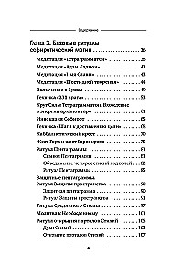 Magia Mistrza Sephirot: tajne wiedza przodków. Praktyki, rytuały, zaklęcia, tarota