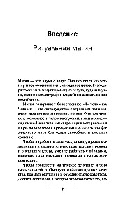 Magia Mistrza Sephirot: tajne wiedza przodków. Praktyki, rytuały, zaklęcia, tarota