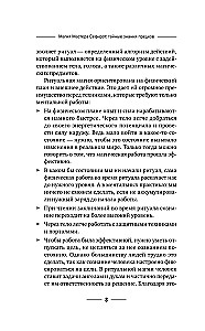 Magia Mistrza Sephirot: tajne wiedza przodków. Praktyki, rytuały, zaklęcia, tarota