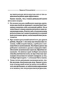Magia Mistrza Sephirot: tajne wiedza przodków. Praktyki, rytuały, zaklęcia, tarota
