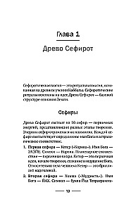 Magia Mistrza Sephirot: tajne wiedza przodków. Praktyki, rytuały, zaklęcia, tarota