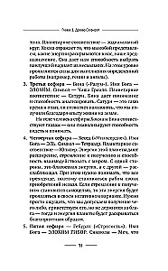Magia Mistrza Sephirot: tajne wiedza przodków. Praktyki, rytuały, zaklęcia, tarota