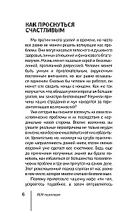 REM-psichologija. Psichologinių problemų sprendimas sąmoningame sapne