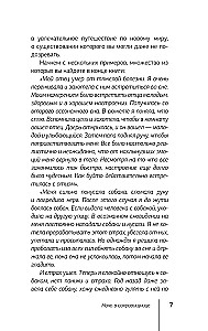 REM-psichologija. Psichologinių problemų sprendimas sąmoningame sapne