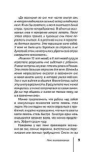 REM-psichologija. Psichologinių problemų sprendimas sąmoningame sapne