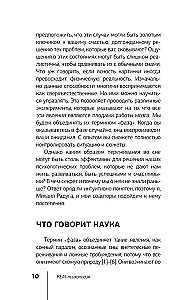 REM-psichologija. Psichologinių problemų sprendimas sąmoningame sapne