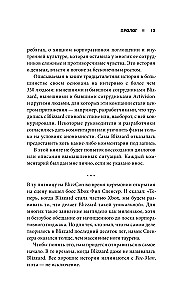 Rohkem kulda on vajalik. Blizzard Entertainmenti tõus, langus ja tulevik