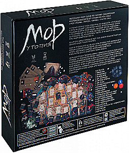 Настольная игра - Мор. Утопия