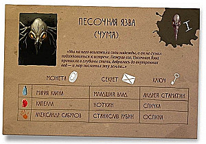 Настольная игра - Мор. Утопия