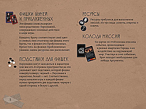 Настольная игра - Мор. Утопия