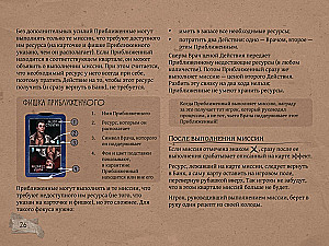 Настольная игра - Мор. Утопия