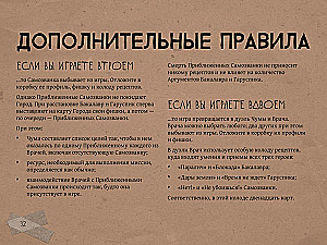 Настольная игра - Мор. Утопия