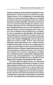 Taoistyczna medytacja i qigong. Wspinaczka na górę Qingcheng. Przewodnik praktyczny