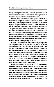 Taoistyczna medytacja i qigong. Wspinaczka na górę Qingcheng. Przewodnik praktyczny