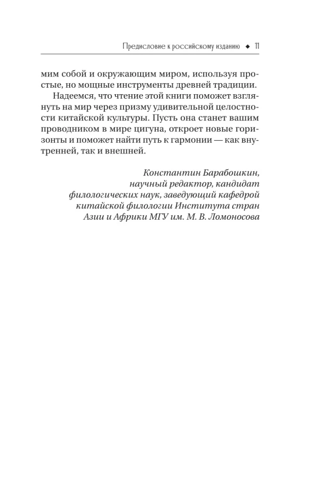 Taoistyczna medytacja i qigong. Wspinaczka na górę Qingcheng. Przewodnik praktyczny