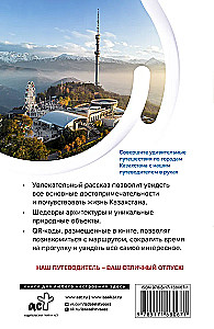 Kazakhstan. Travel Routes