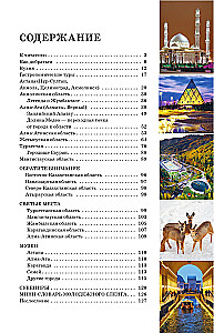 Kazakhstan. Travel Routes