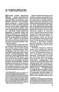 Kazakhstan. Travel Routes