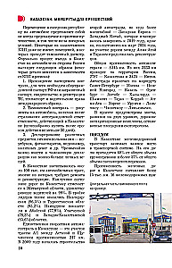 Kazakhstan. Travel Routes