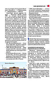 Kazakhstan. Travel Routes
