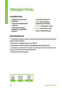 Ruoniame oro fryeriu. Geriausių receptų rinkinys