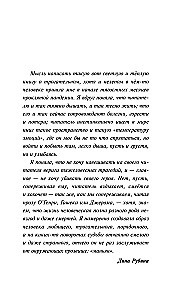 Маньяк Гуревич