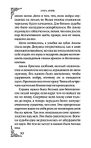 Zemsta moiry