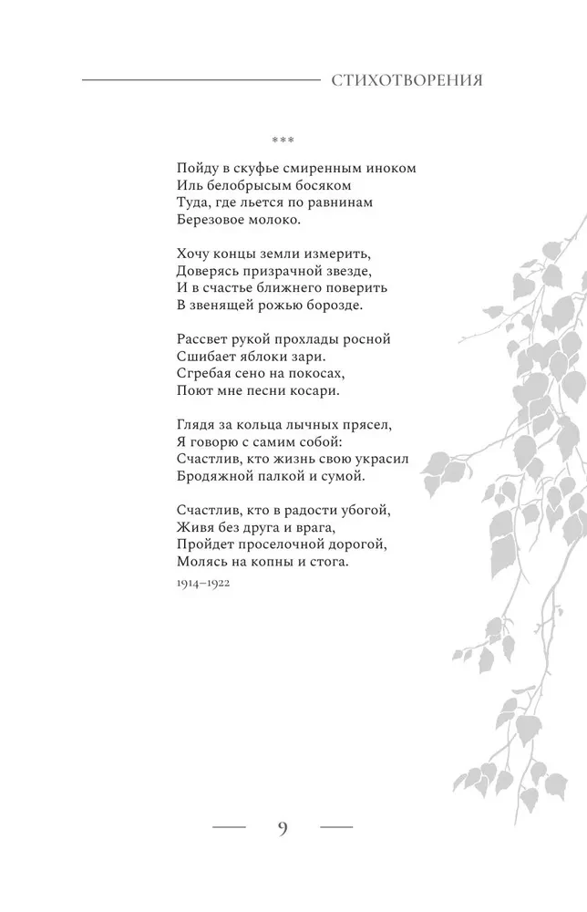 Poetika. Viskas vienoje knygoje