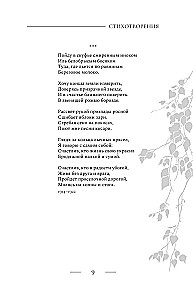 Poetika. Viskas vienoje knygoje