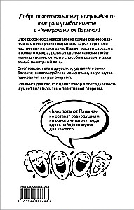 Dowcipy od Palycza