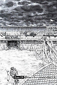 Saga o Winlandzie. Księga 10