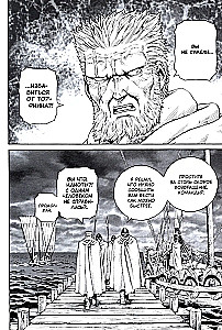 Saga o Winlandzie. Księga 10