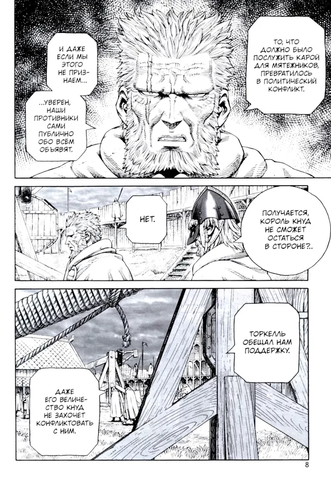 Saga o Winlandzie. Księga 10