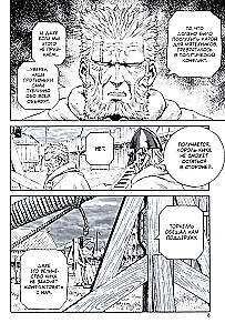 Saga o Winlandzie. Księga 10