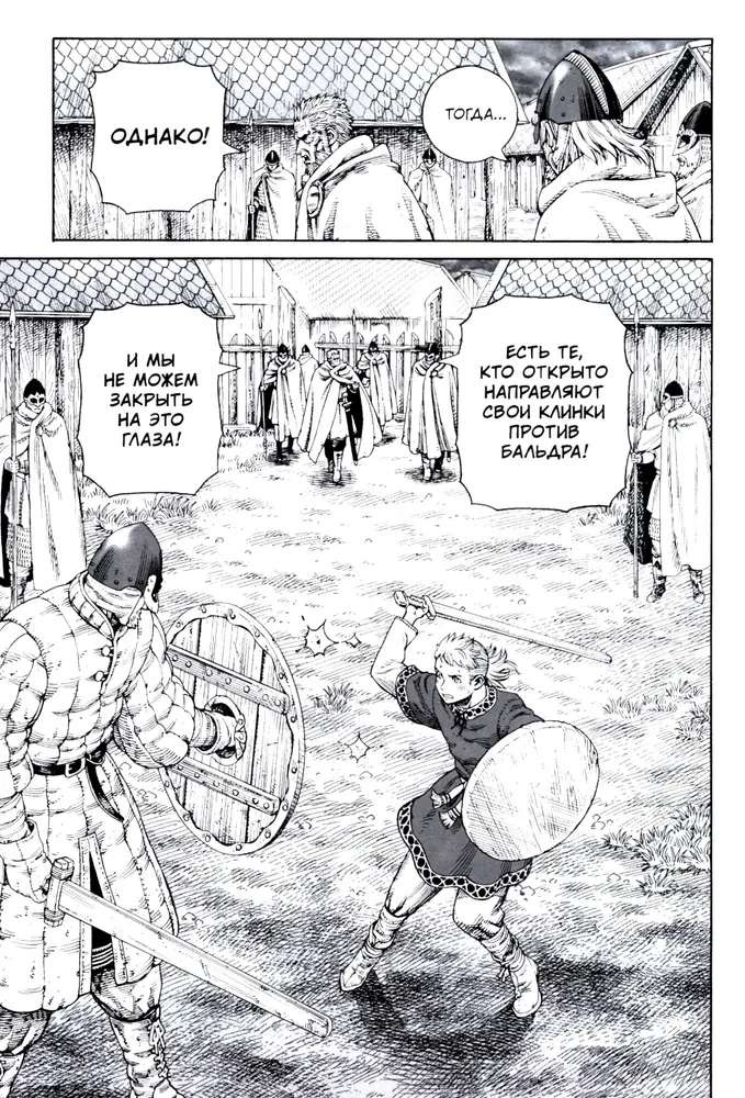 Saga o Winlandzie. Księga 10