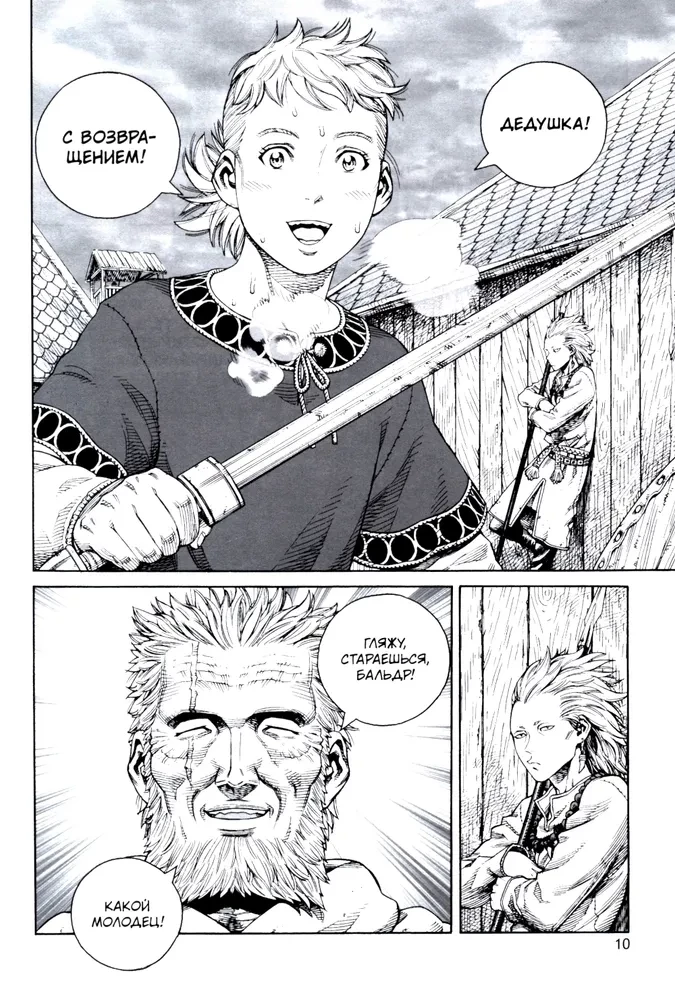 Saga o Winlandzie. Księga 10