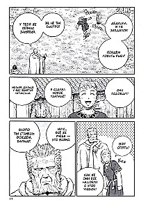 Saga o Winlandzie. Księga 10