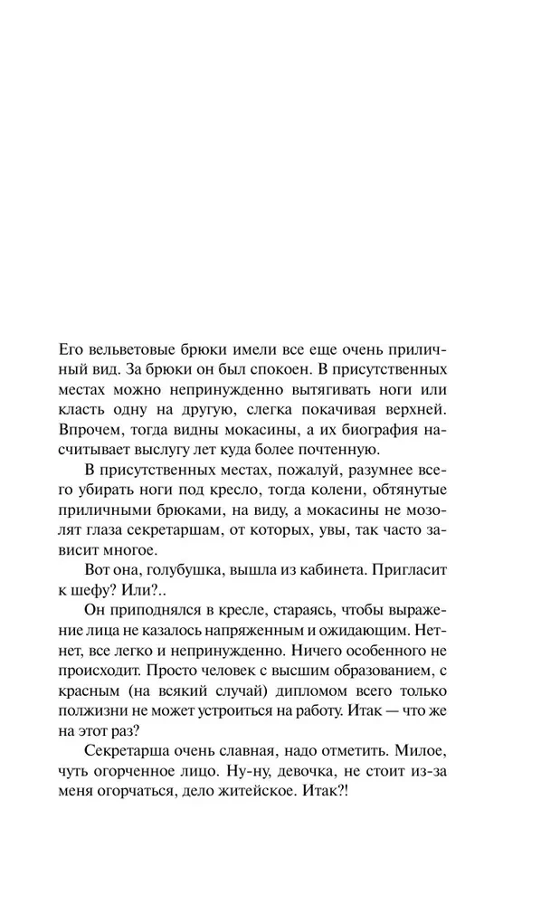 На Верхней Масловке