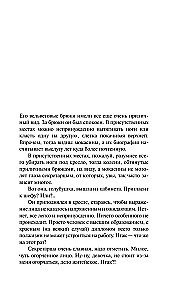 На Верхней Масловке