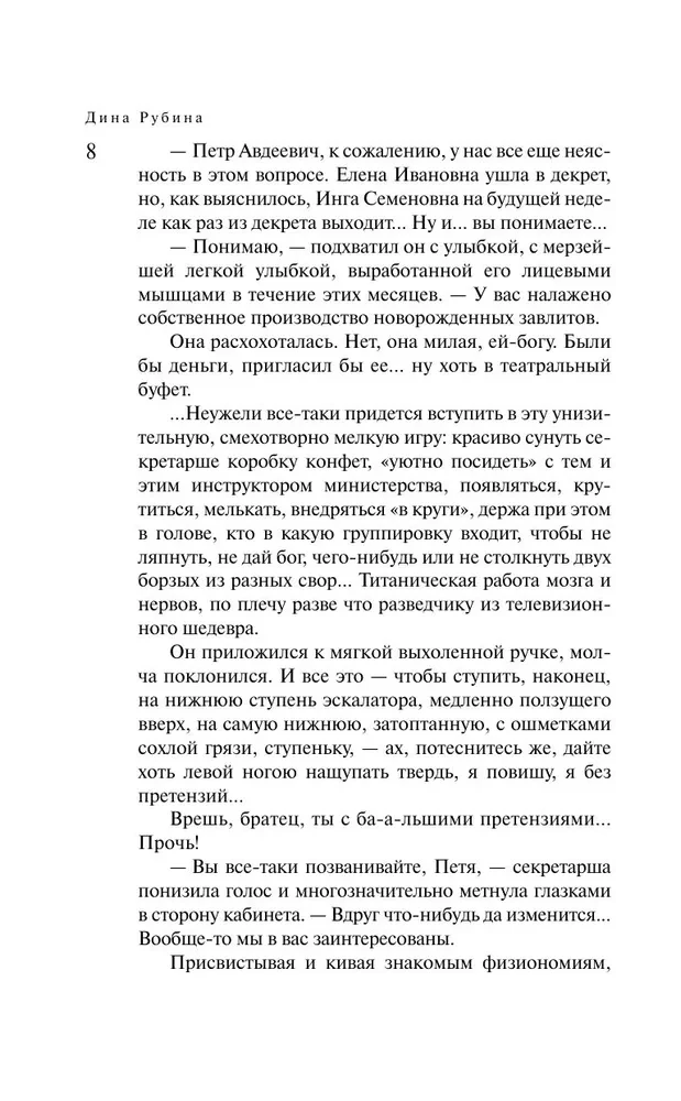 На Верхней Масловке