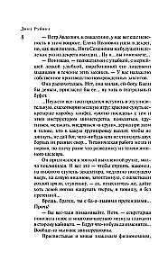 На Верхней Масловке