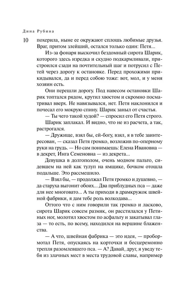На Верхней Масловке