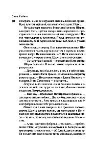 На Верхней Масловке